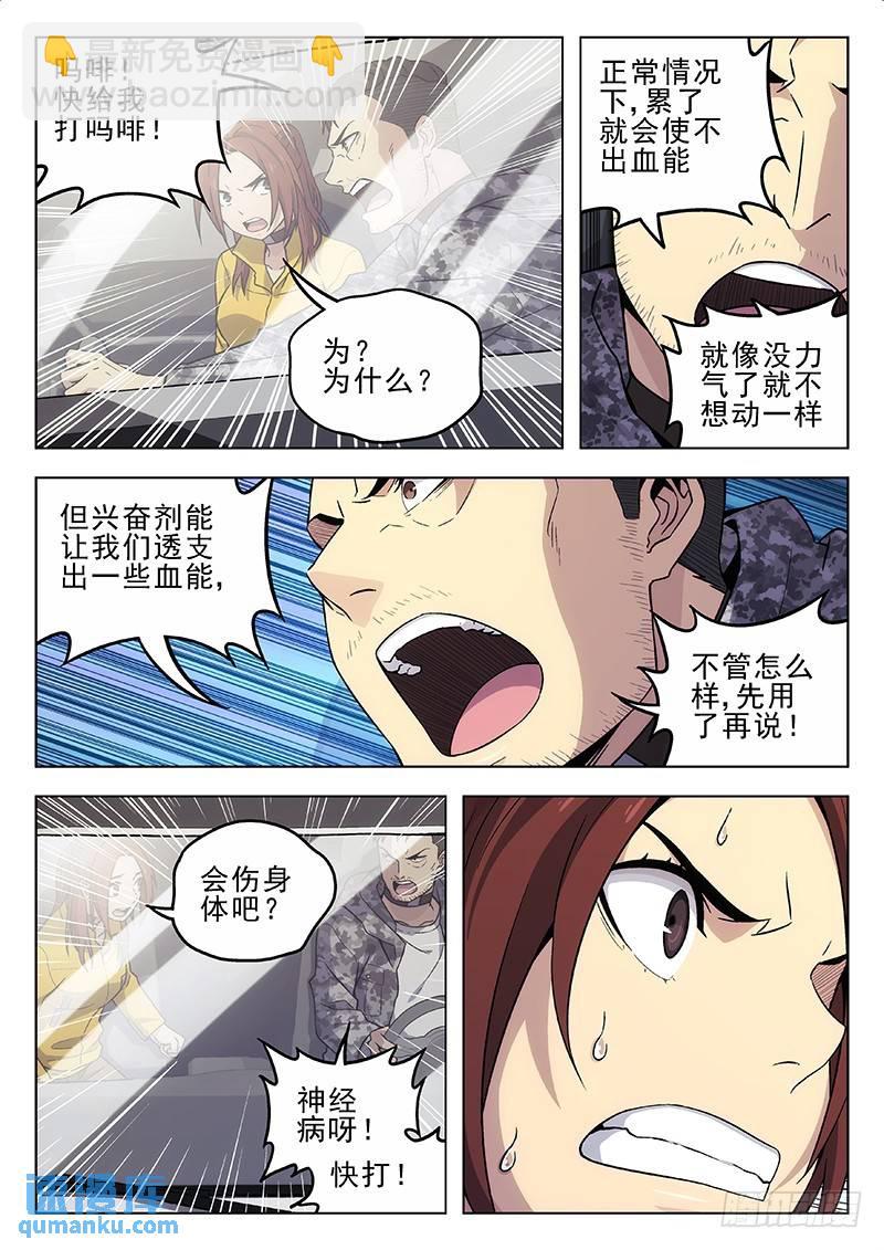 206：《速度与危情》10