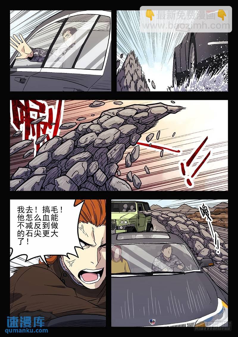 206：《速度与危情》11
