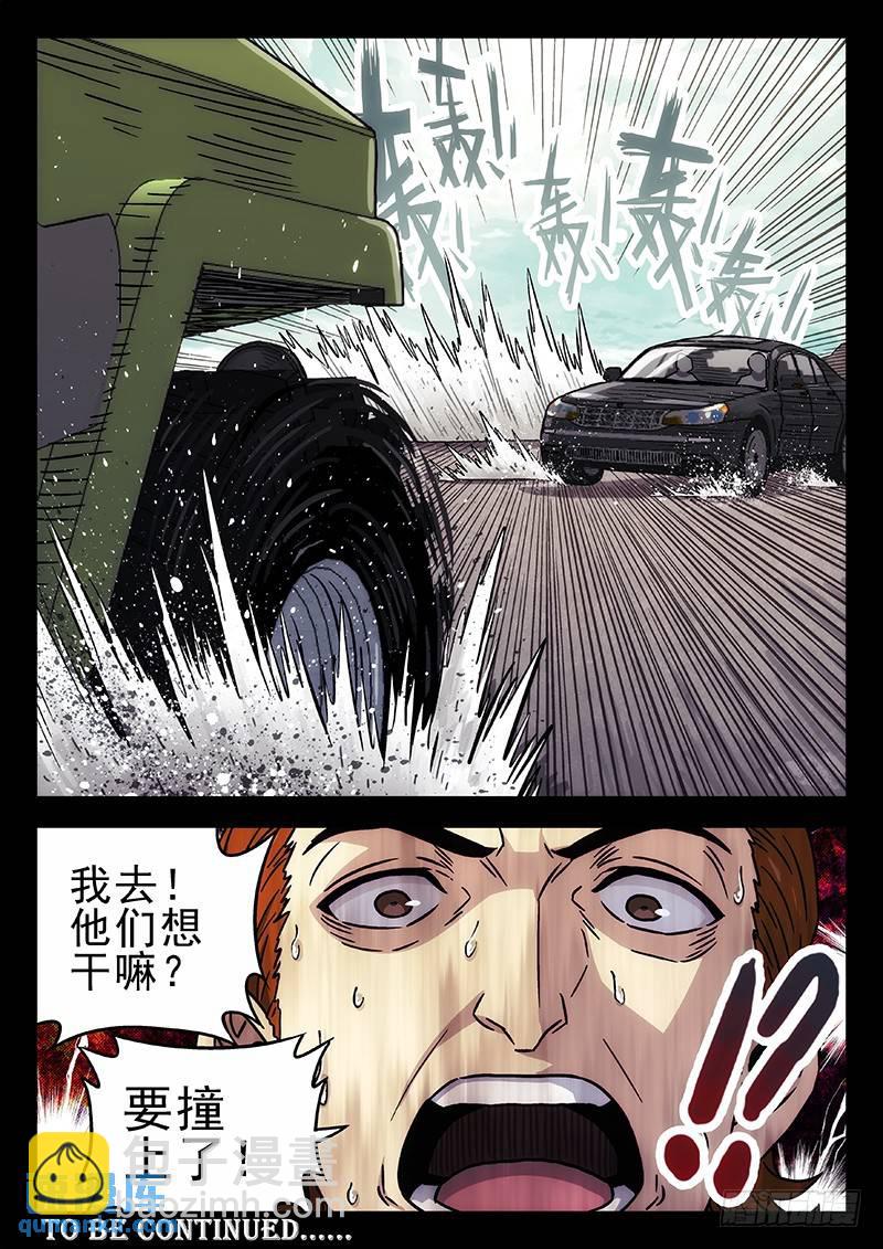 206：《速度与危情》13