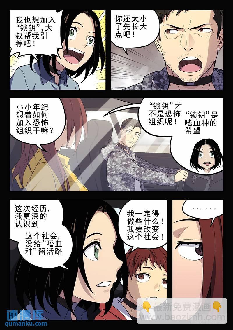 206：《速度与危情》3