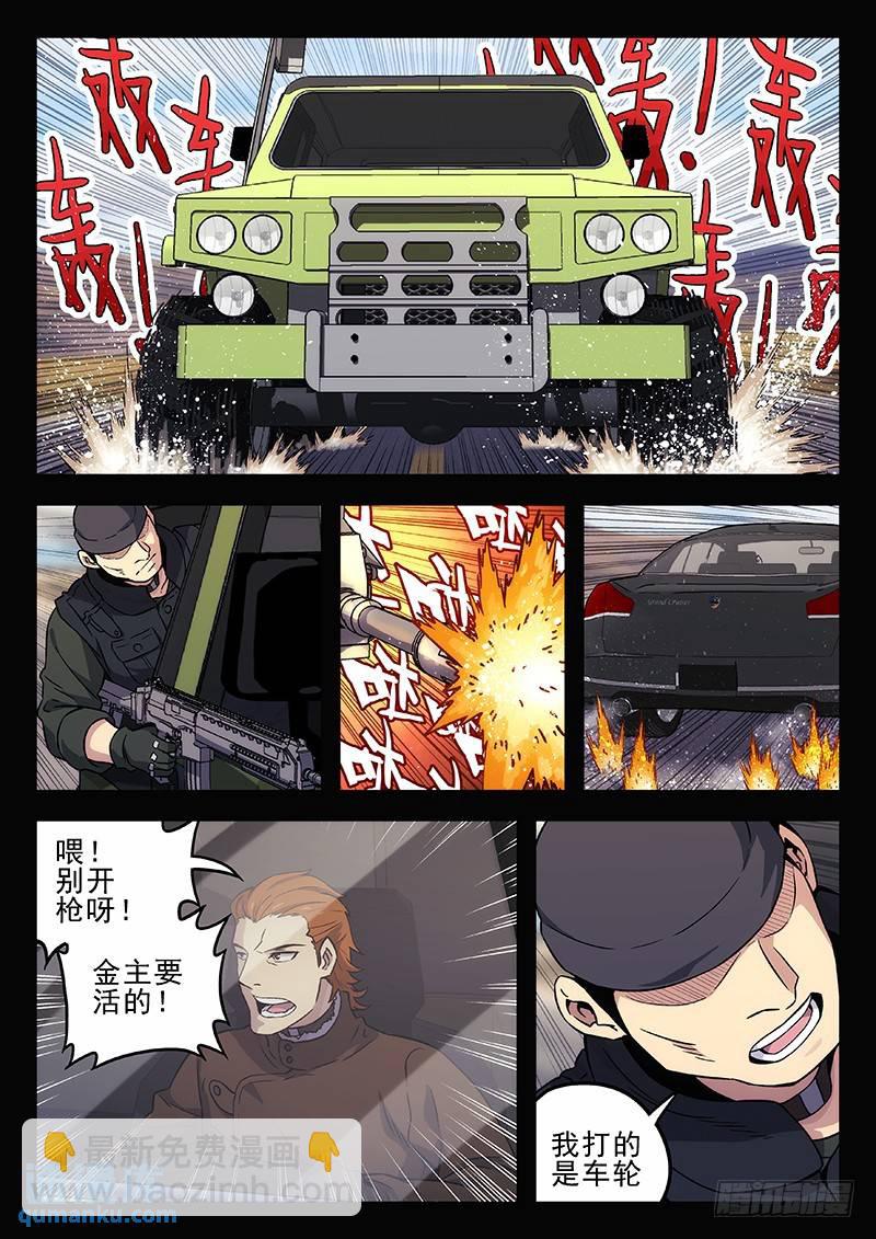 206：《速度与危情》5