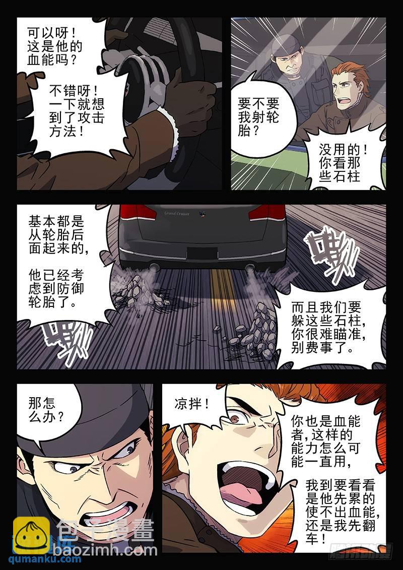 206：《速度与危情》7