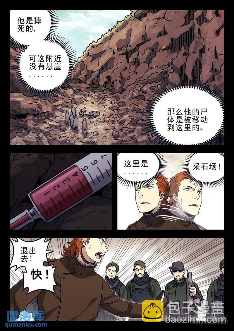 210：活下去2