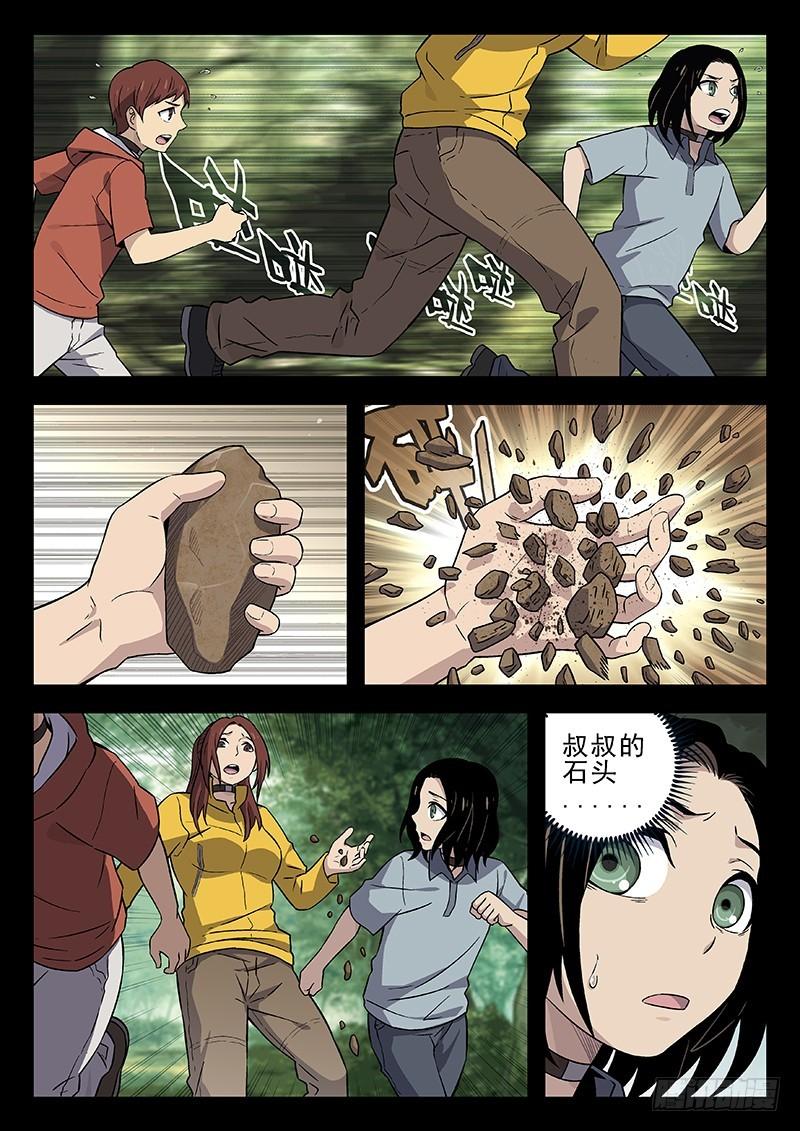 210：活下去6