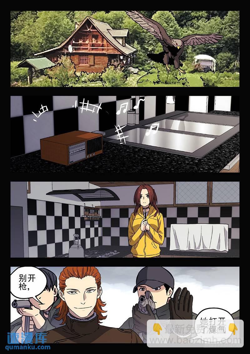 210：活下去9