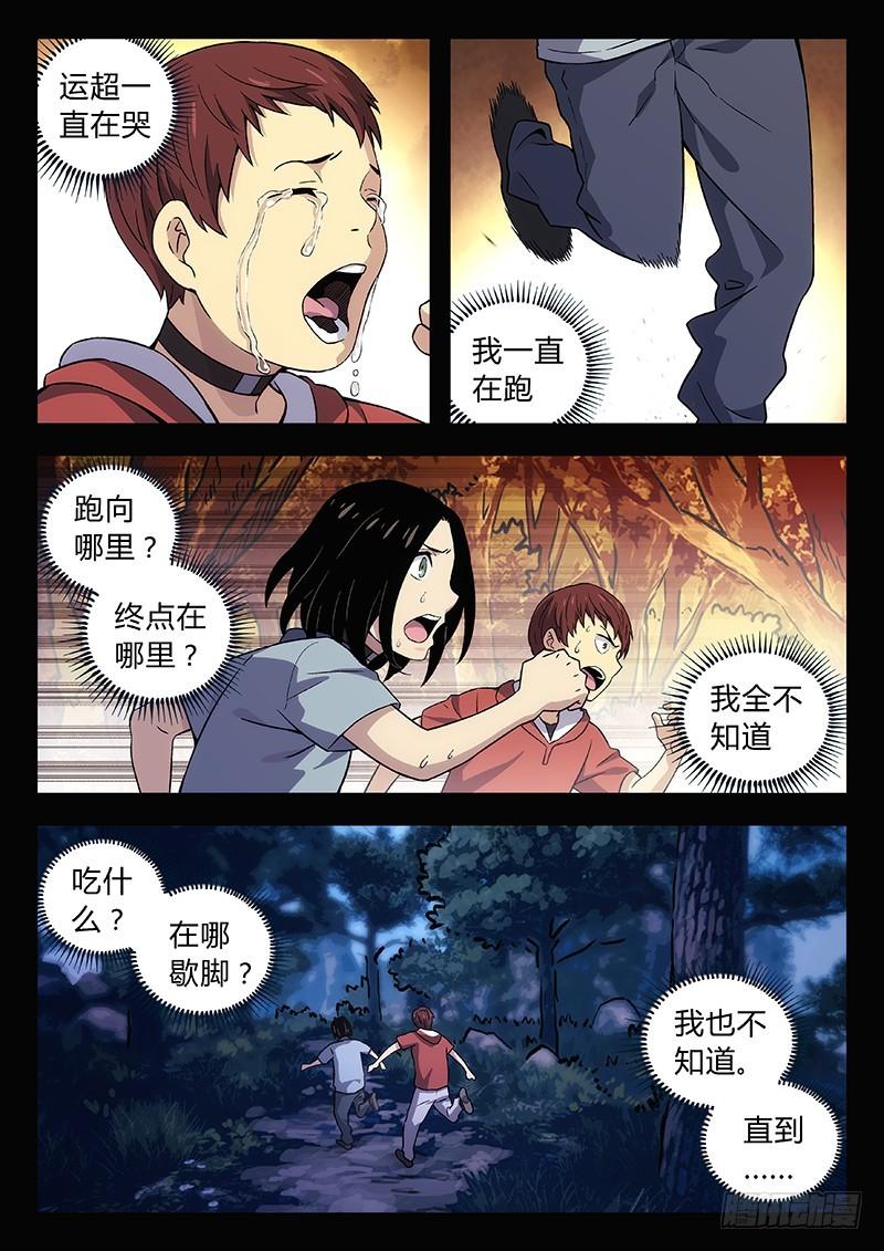 211：回忆结束3