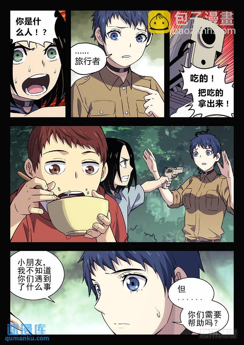211：回忆结束5