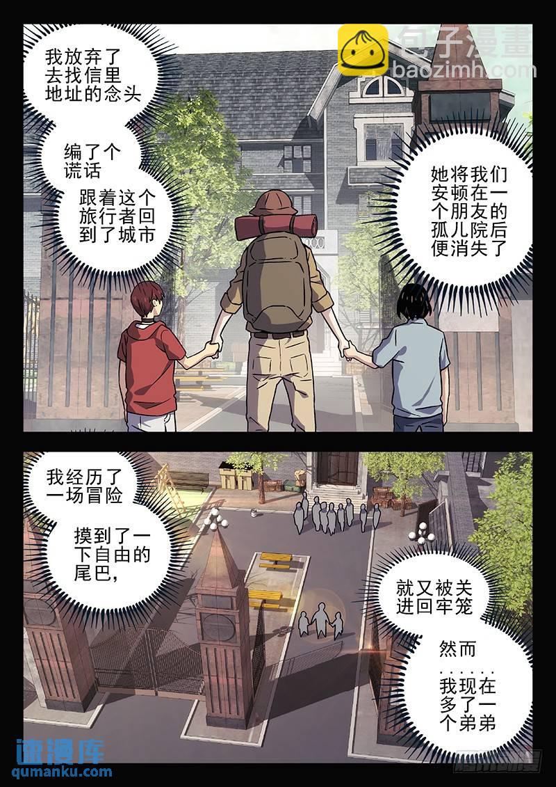 211：回忆结束7