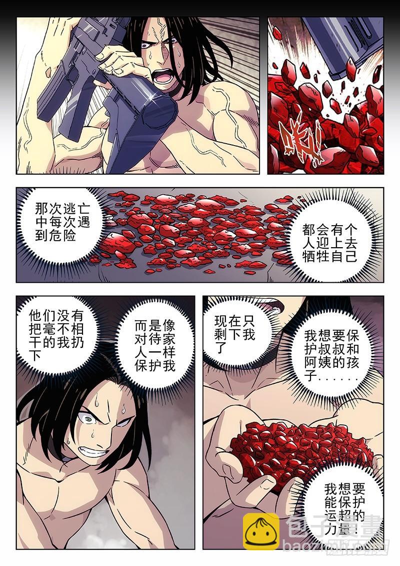 211：回忆结束8