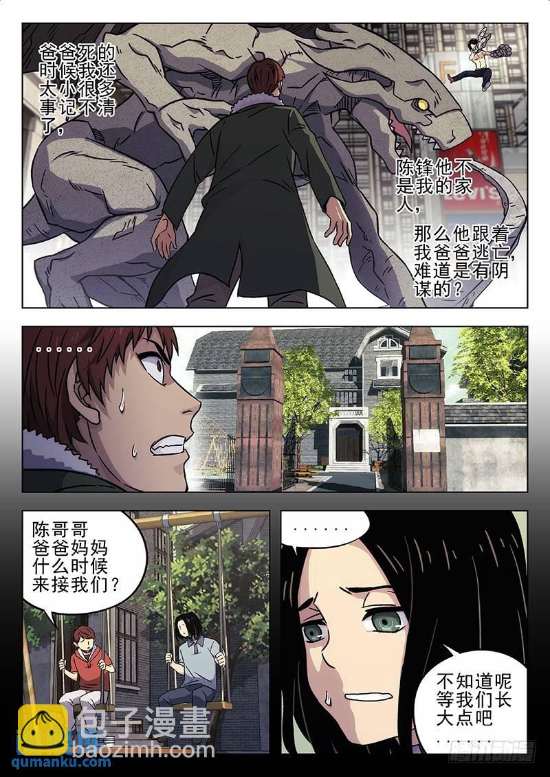 212：别骗我8
