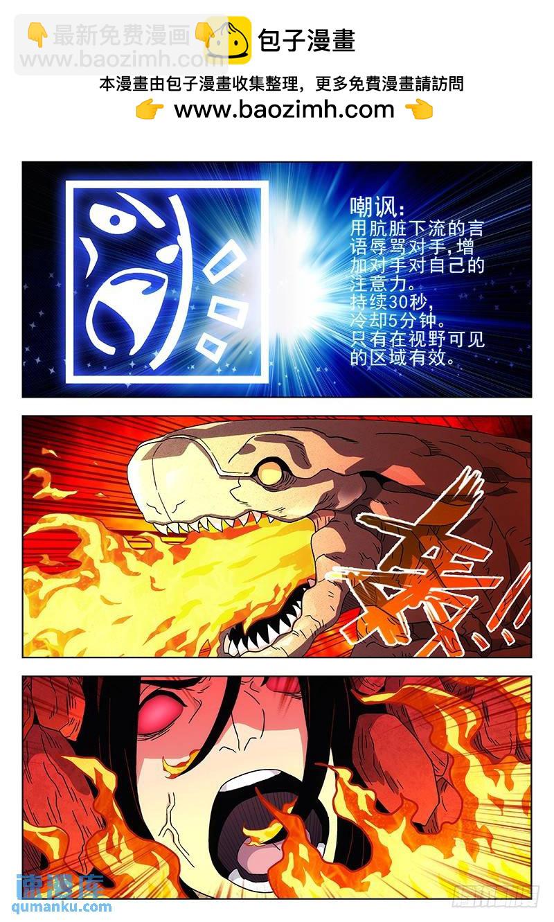 214：嘲讽技能1