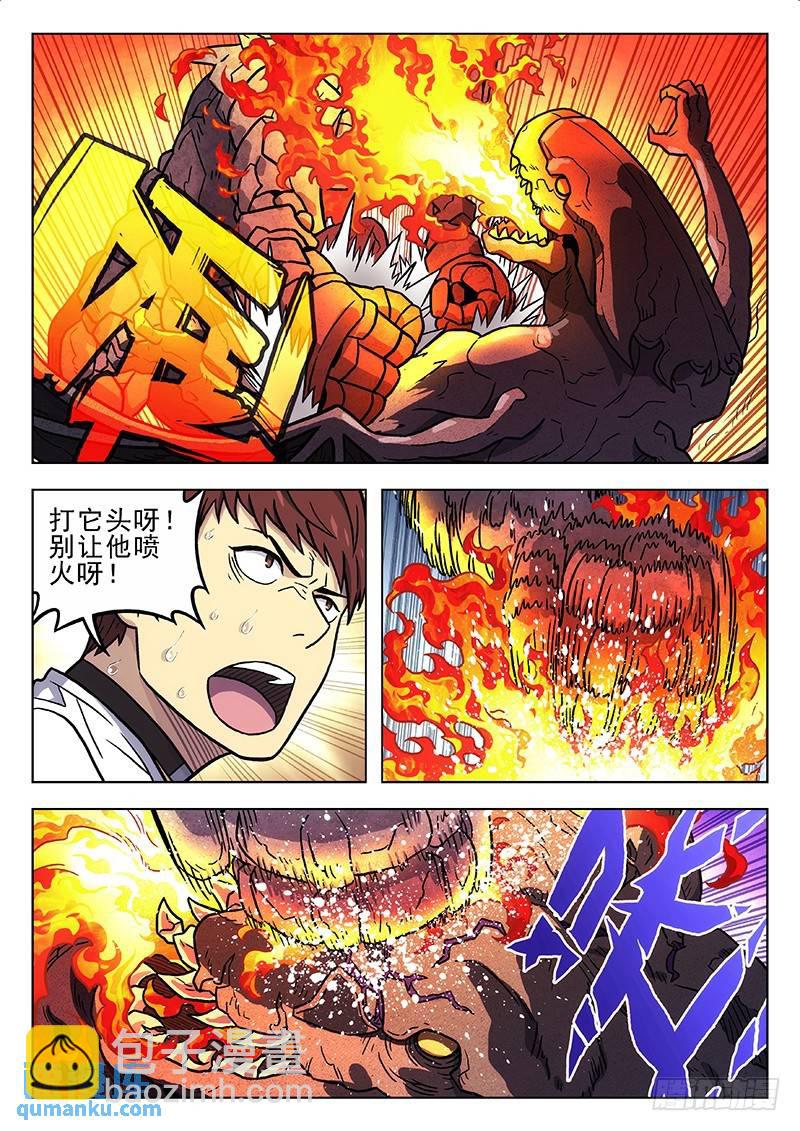 214：嘲讽技能11