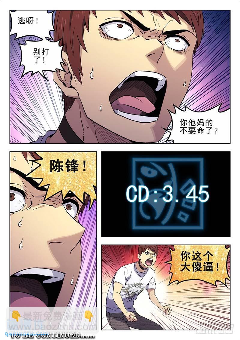 214：嘲讽技能13