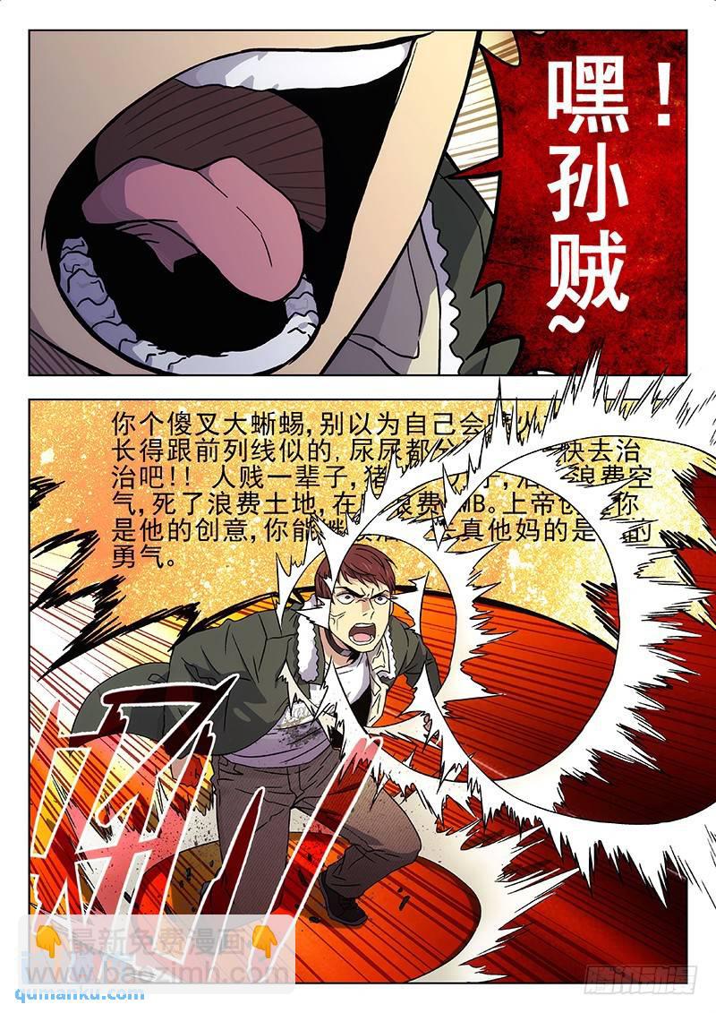 214：嘲讽技能2