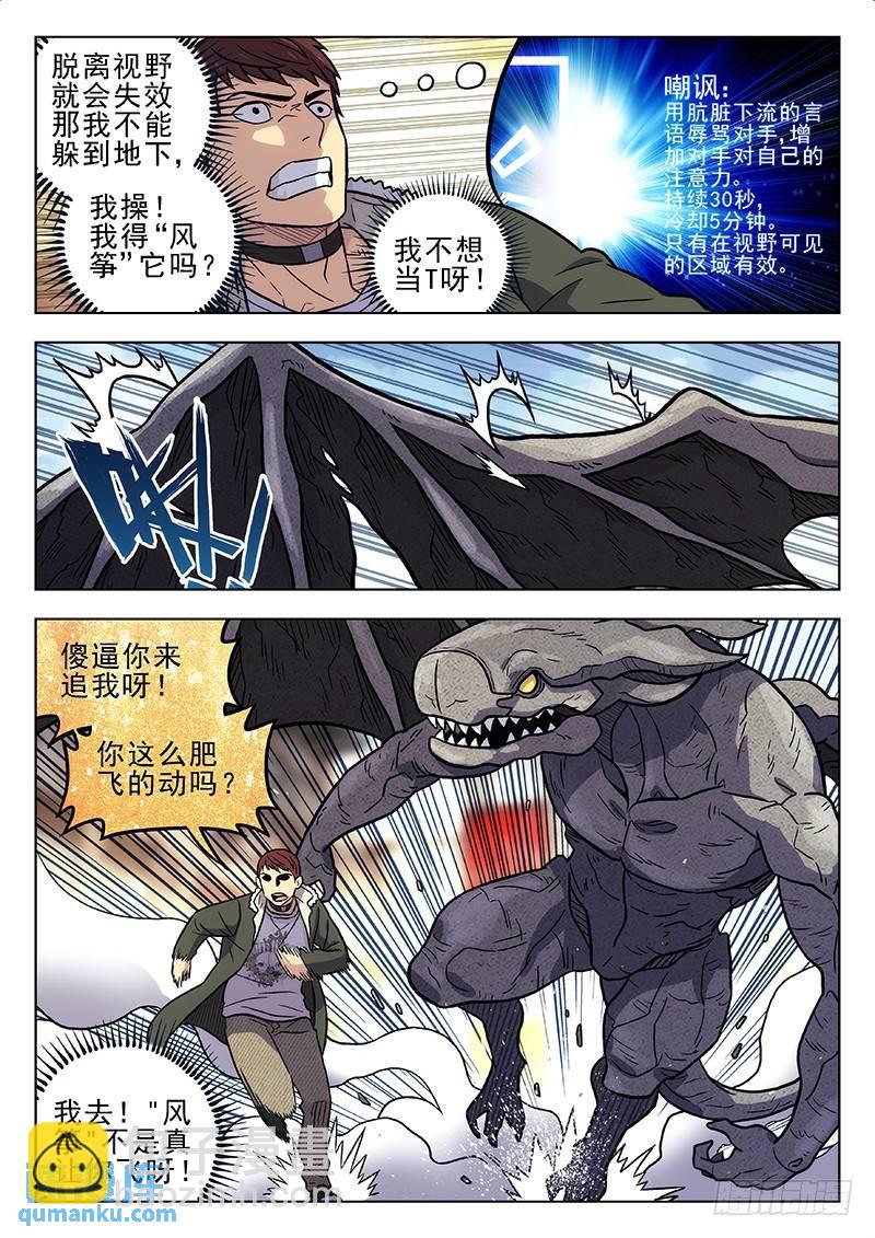 214：嘲讽技能4