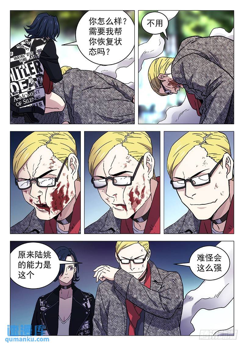 228：算分8