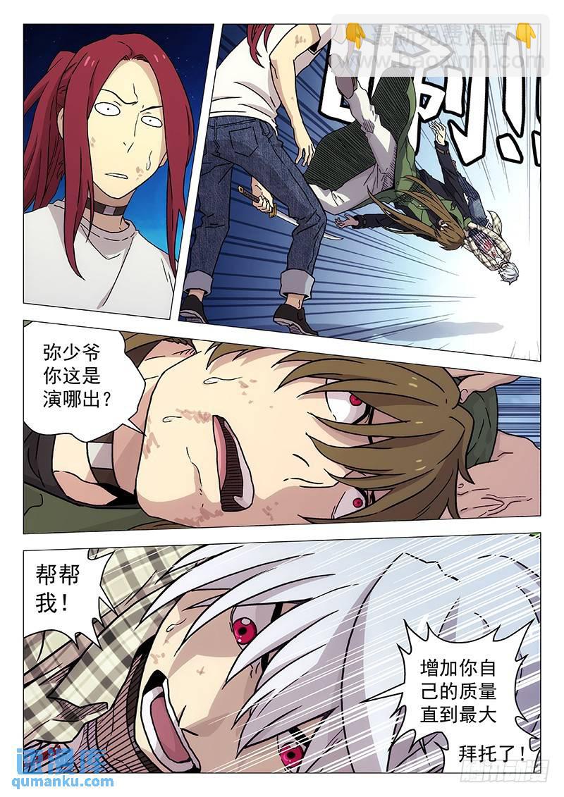 235：合体技4