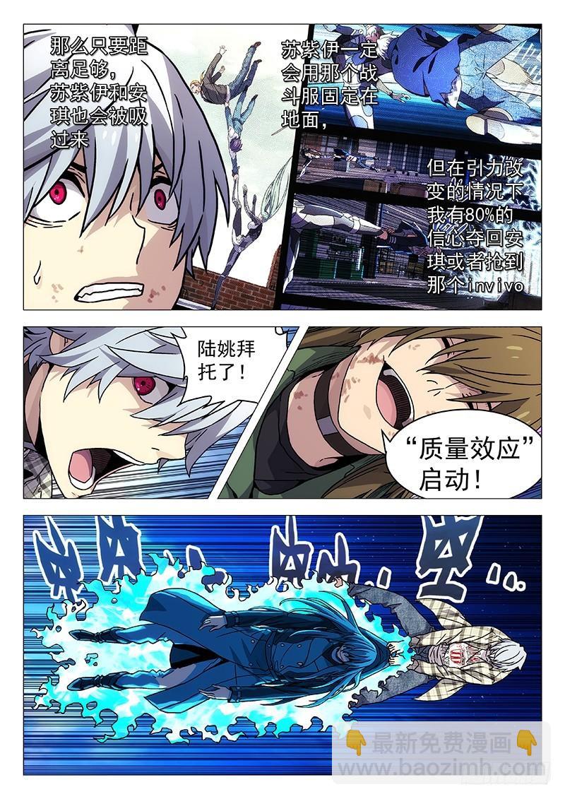 235：合体技7