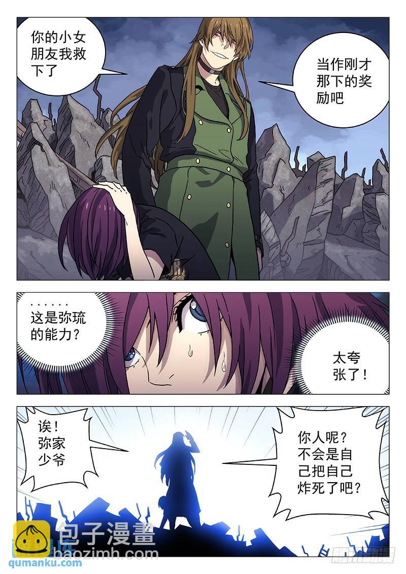 238：炸裂8
