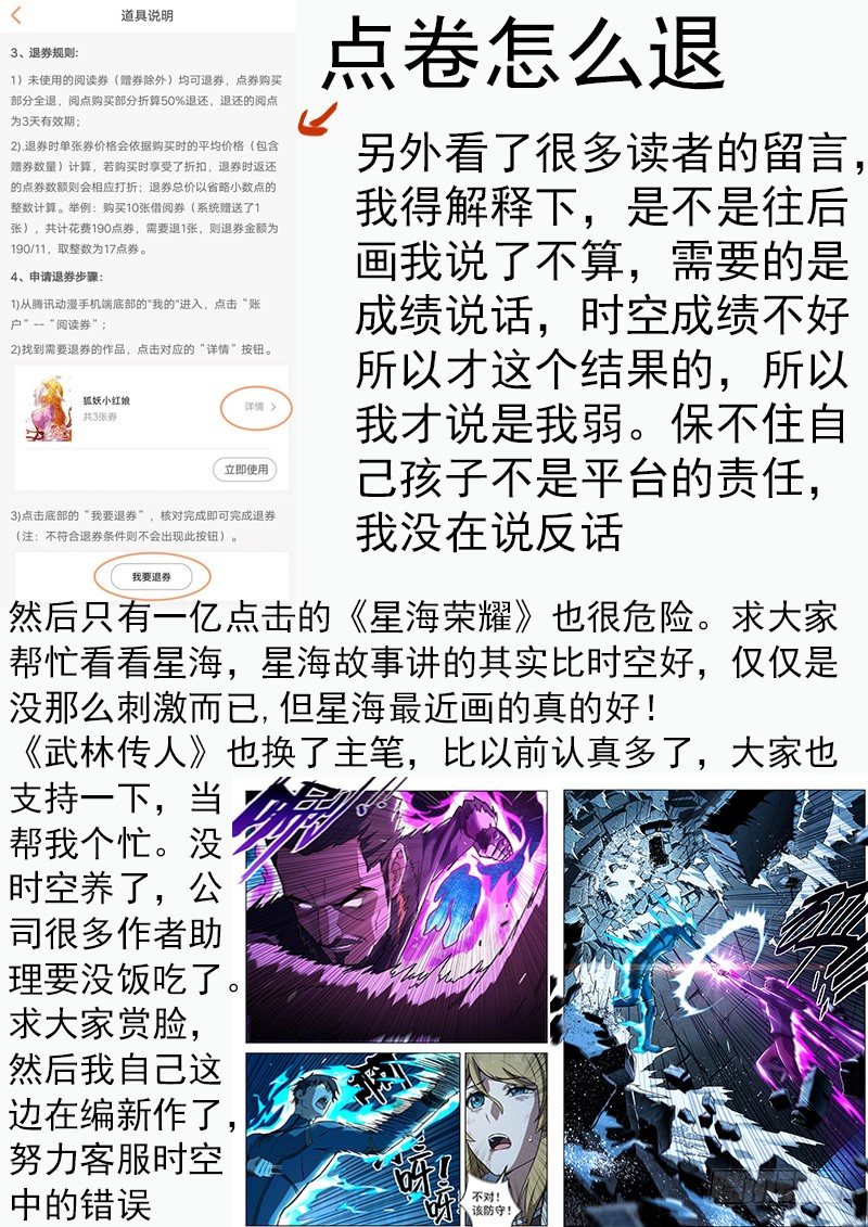点卷怎么退0
