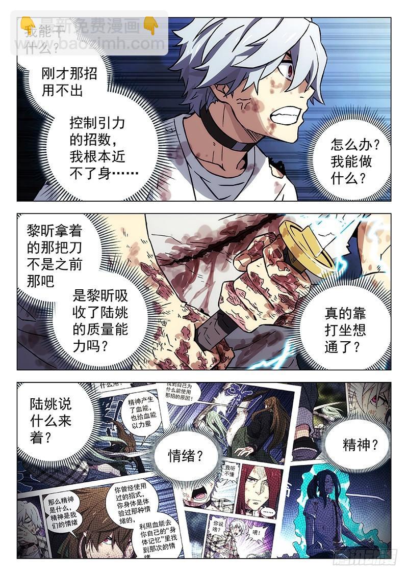 249：最后的防线12