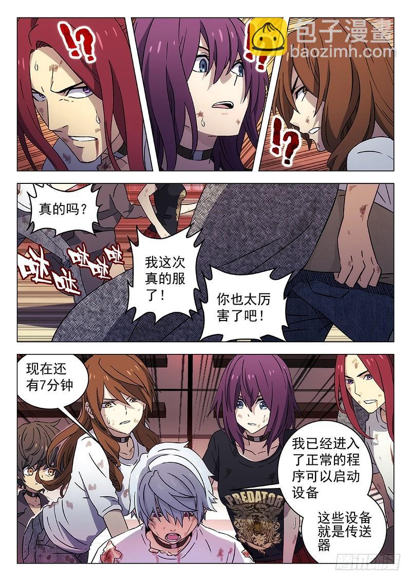 254：一人6