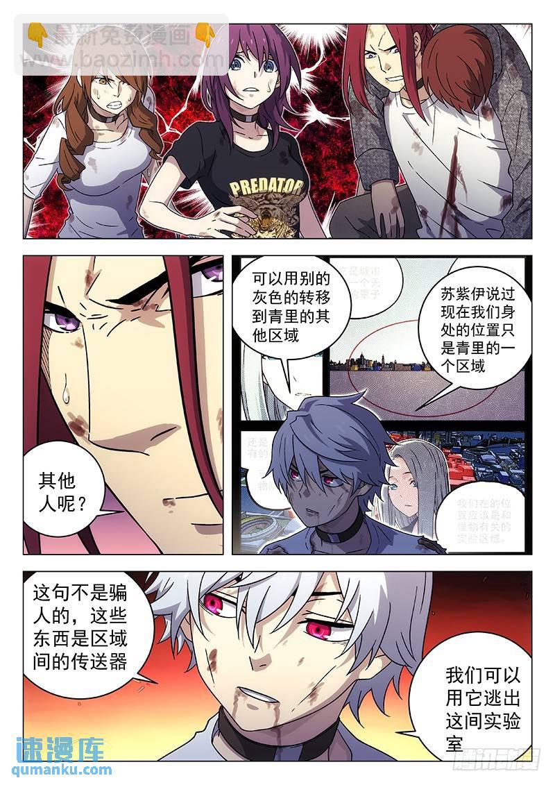 254：一人8