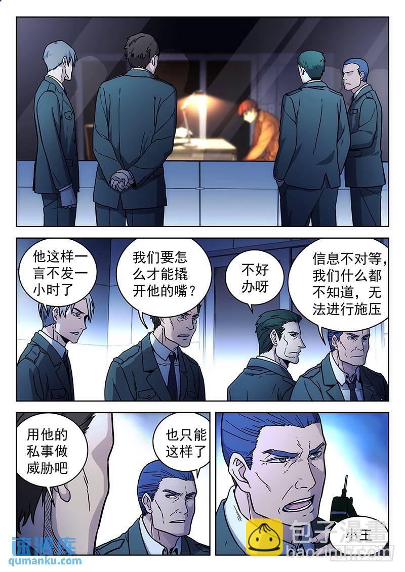 260：新世界4