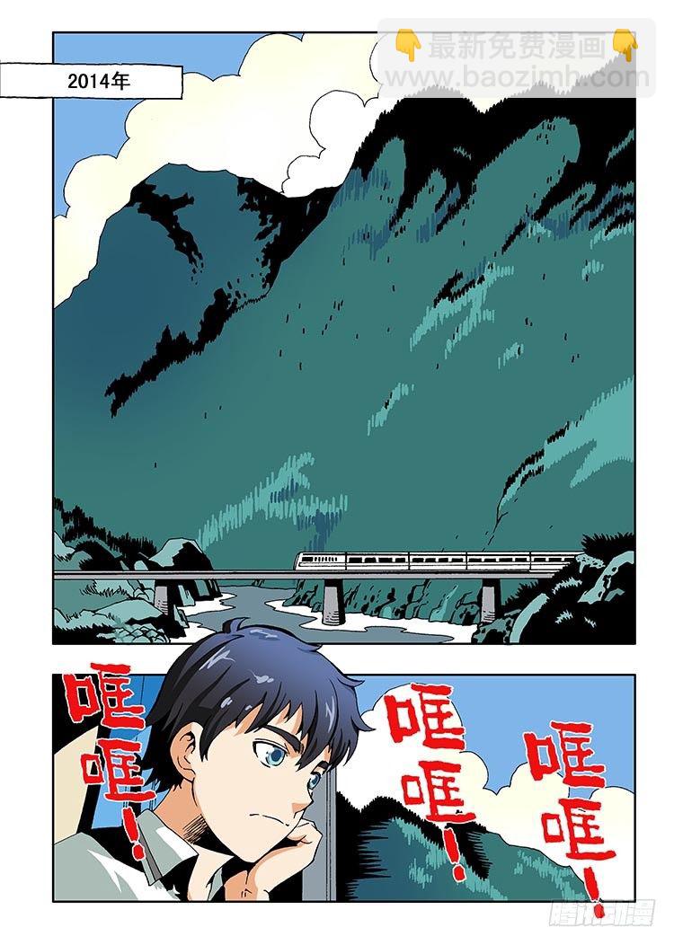 第1回 启幕1