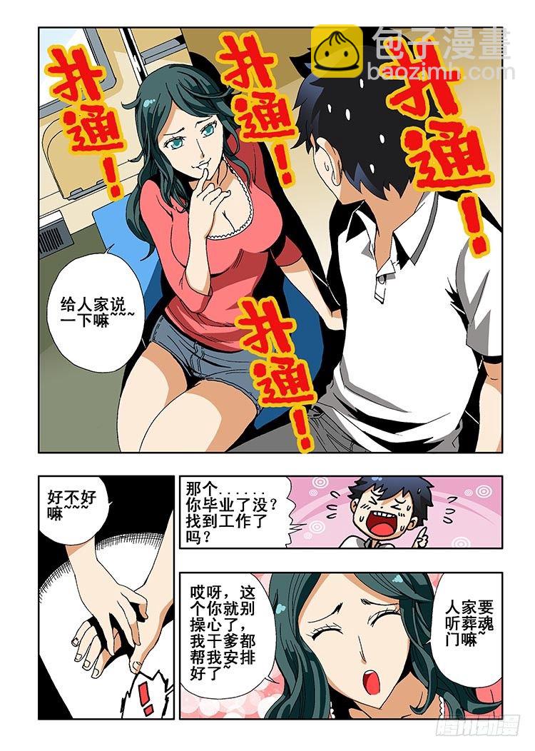 第1回 启幕10