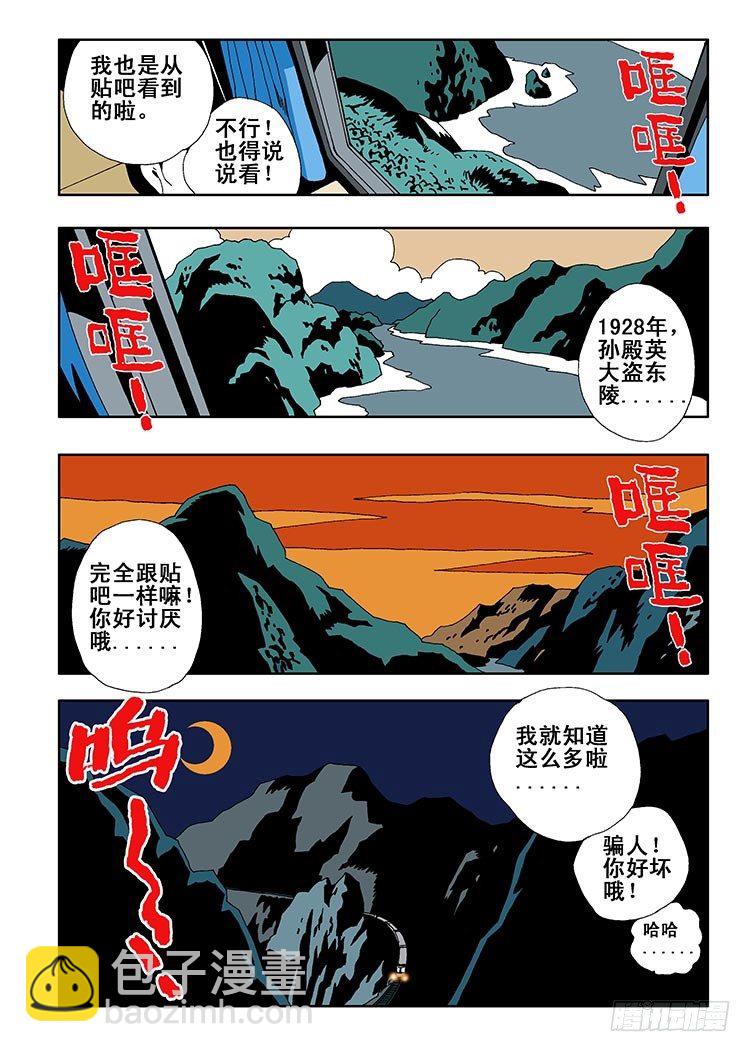 第1回 启幕11