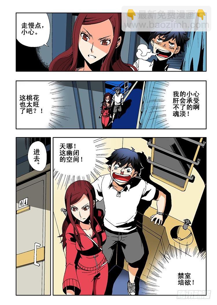 第1回 启幕16