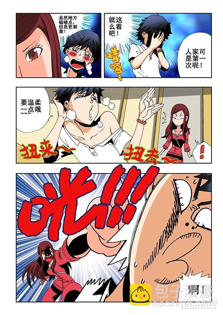 第1回 启幕17