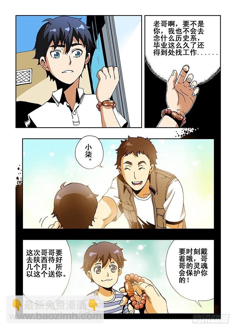 第1回 启幕2