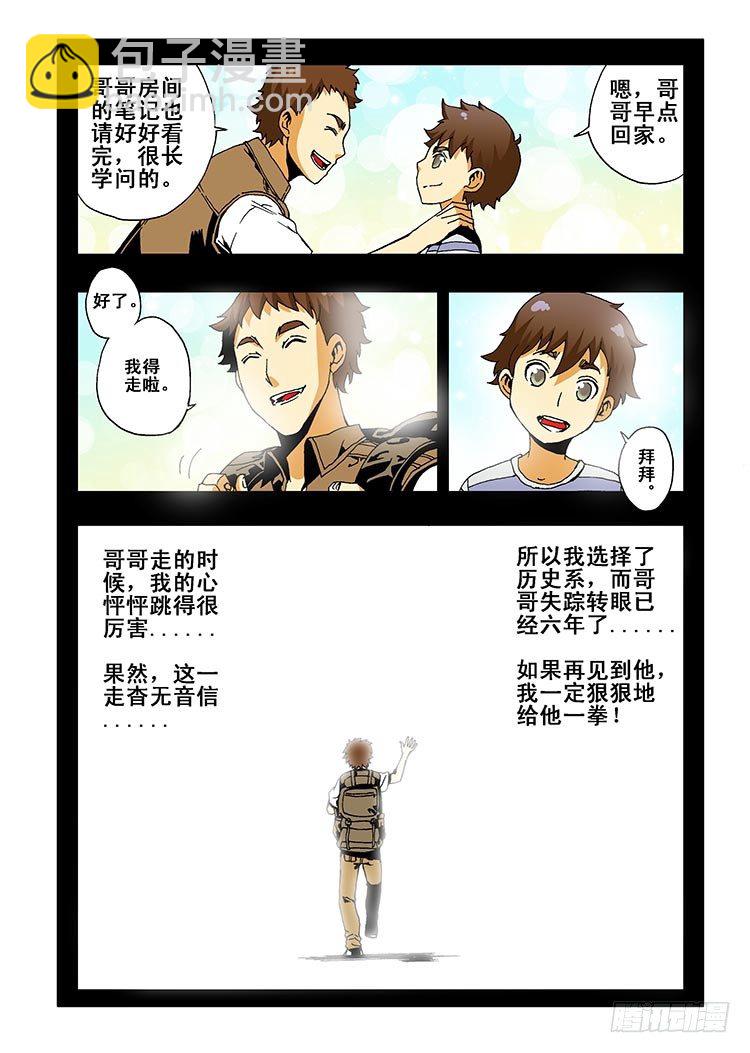 第1回 启幕3