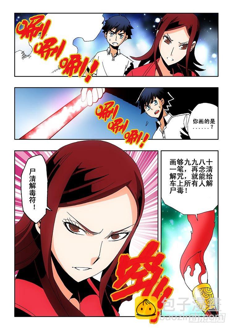 第1回 启幕31