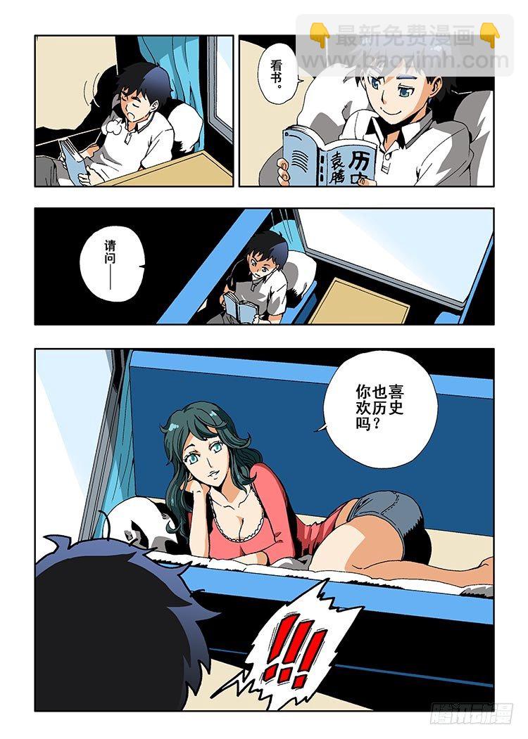 第1回 启幕4