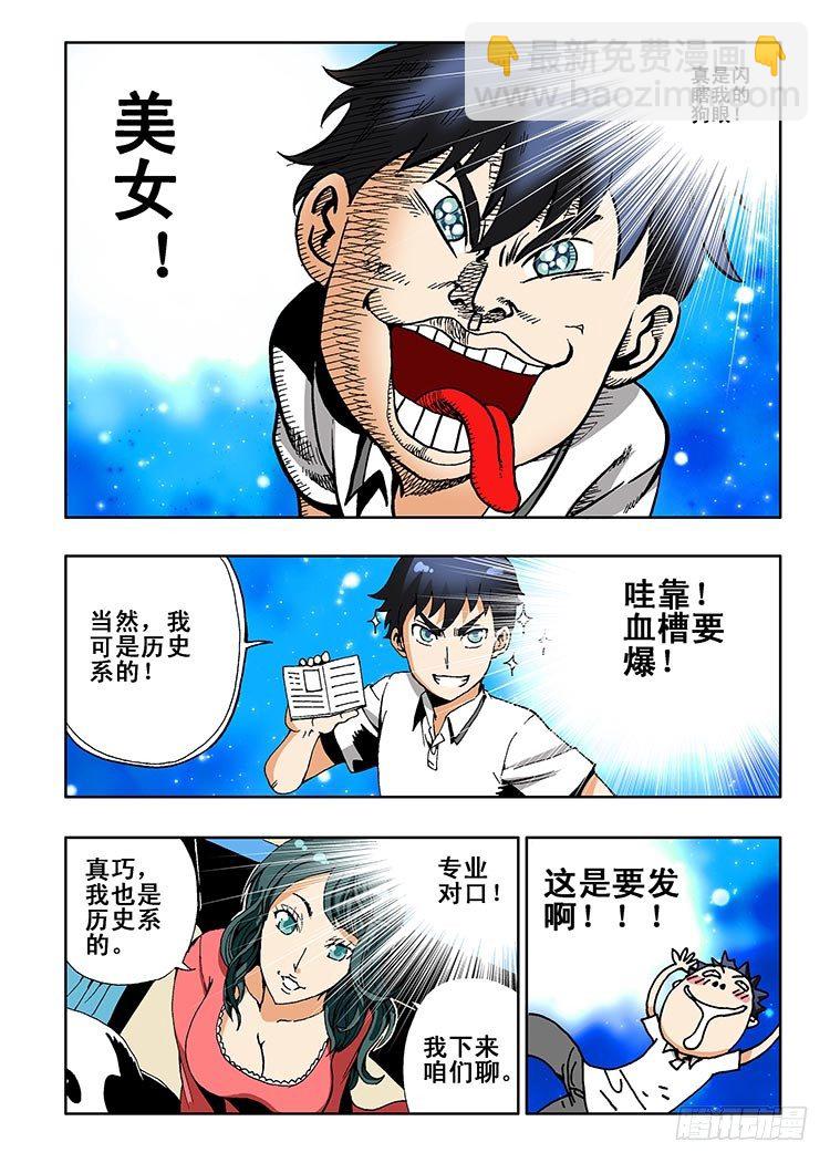 第1回 启幕5