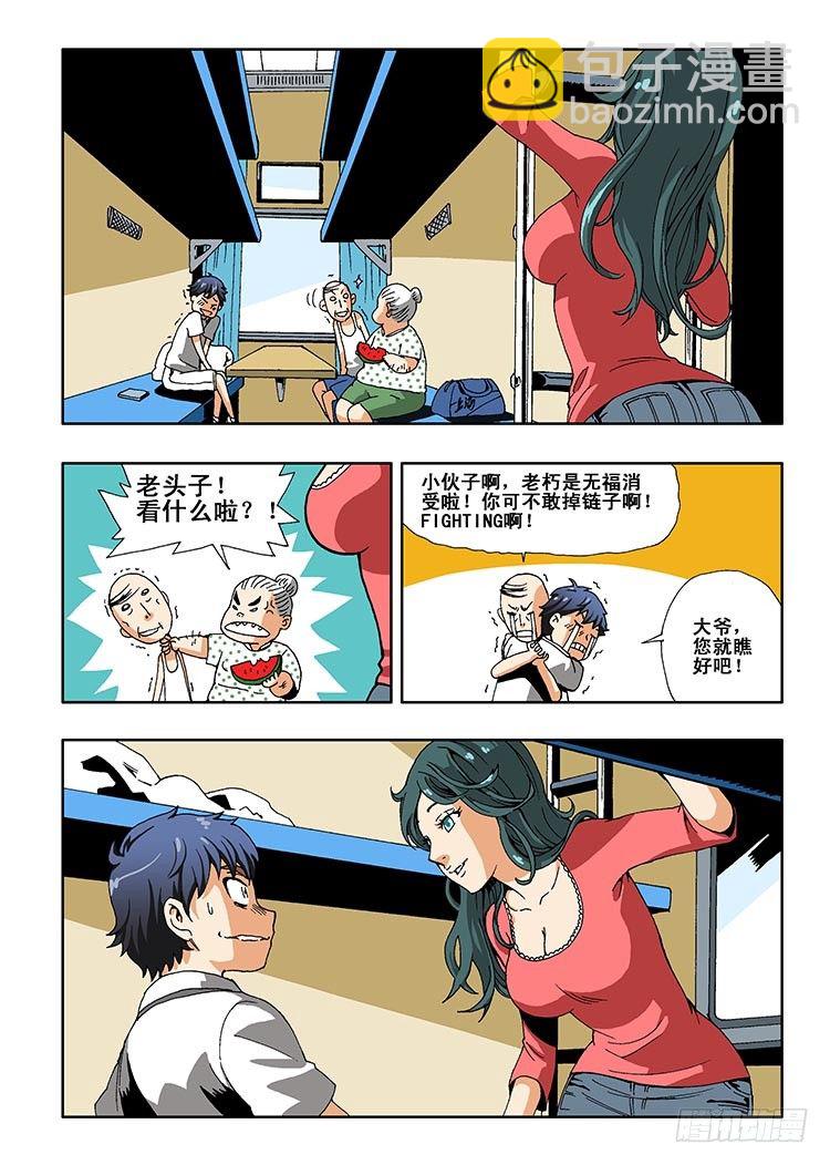 第1回 启幕6