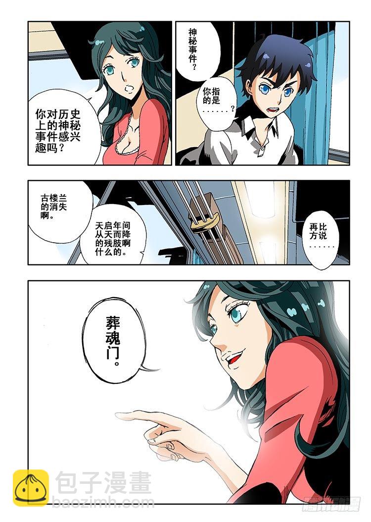 第1回 启幕7