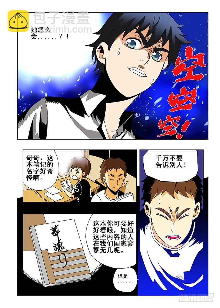 第1回 启幕8