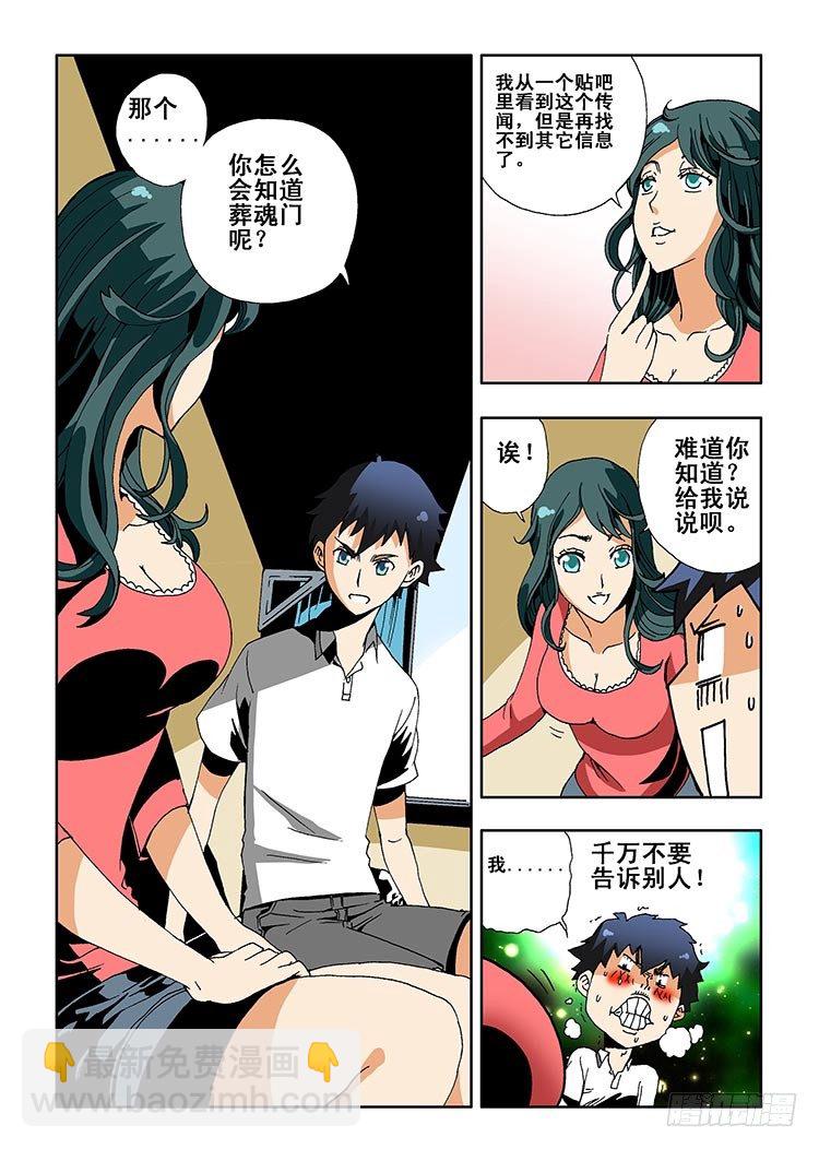 第1回 启幕9