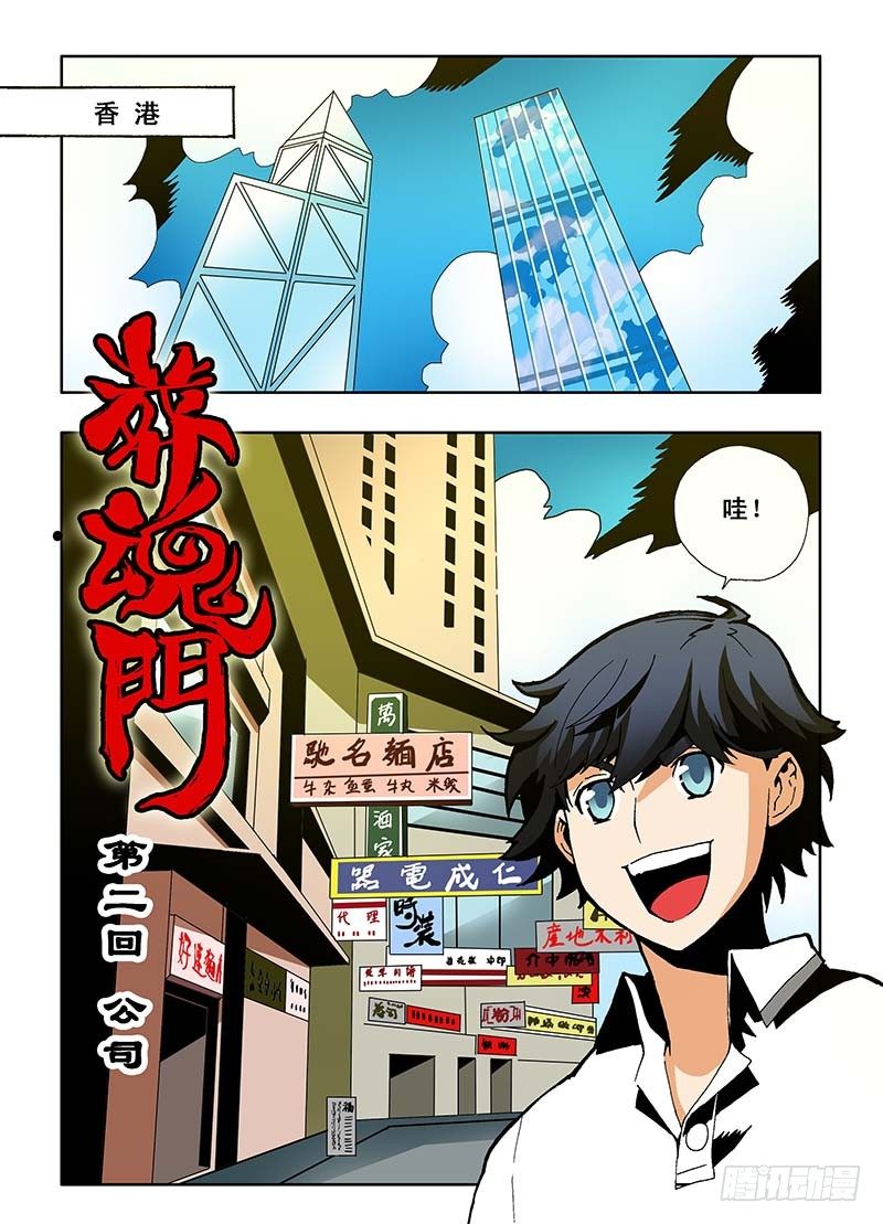 第2回  公司0