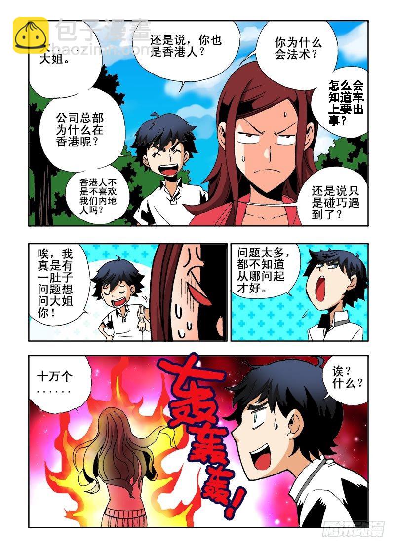 第2回  公司1