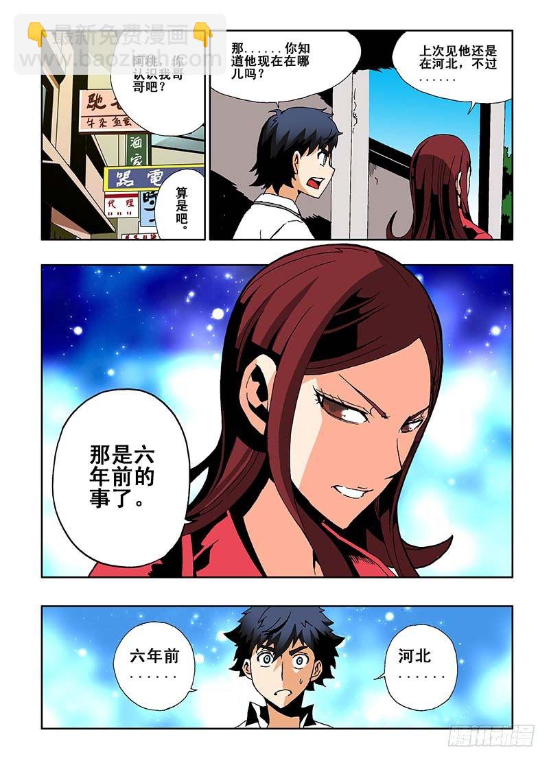 第2回  公司3