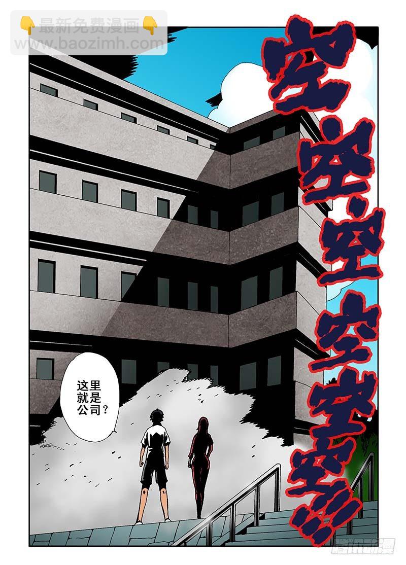 第2回  公司5