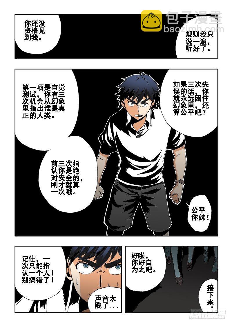 第3回  测试10