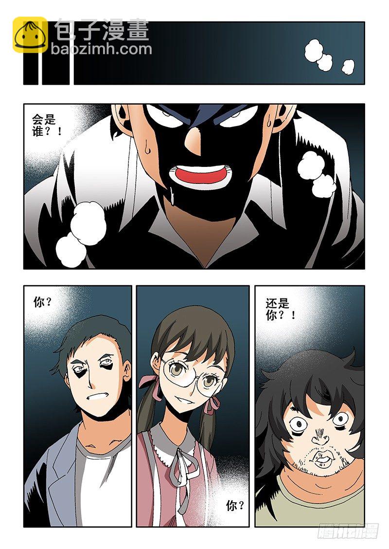 第4回  影子3