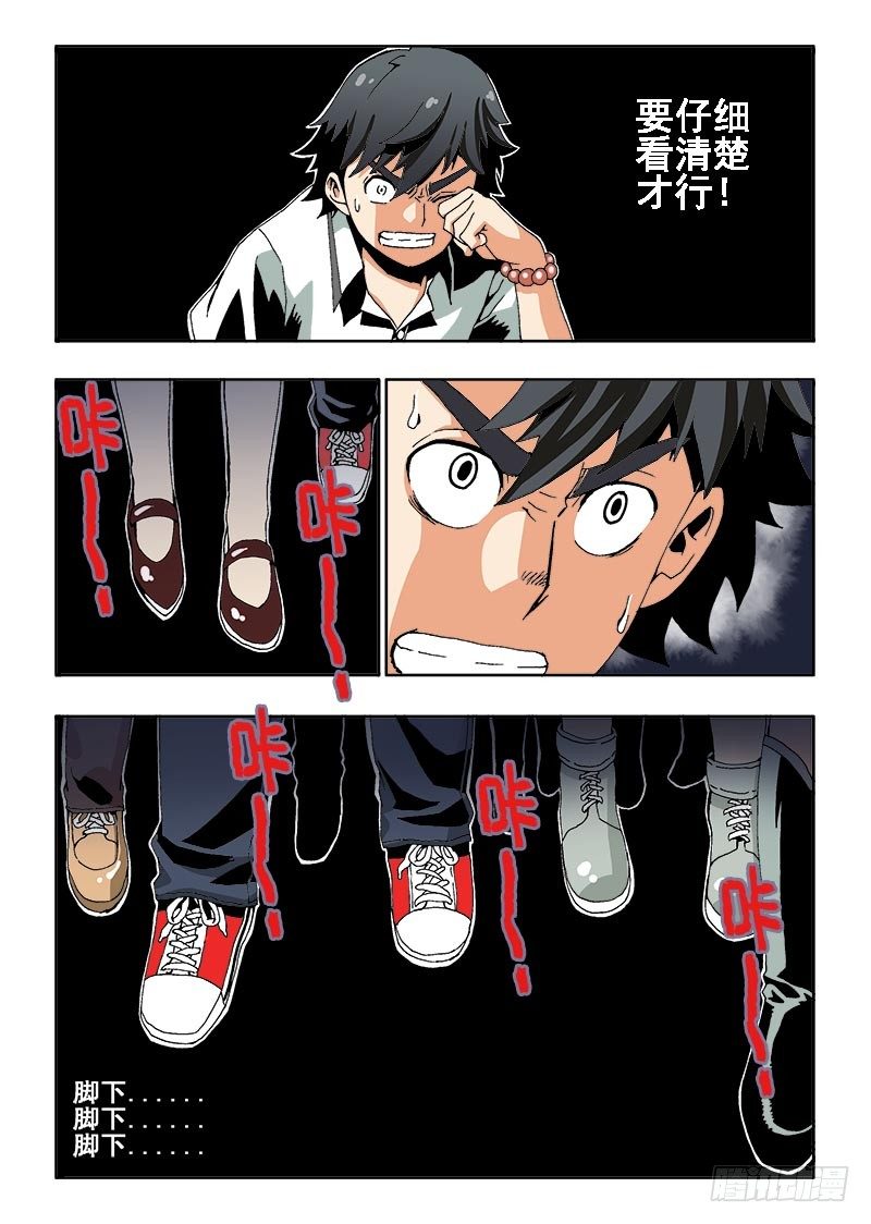 第4回  影子4