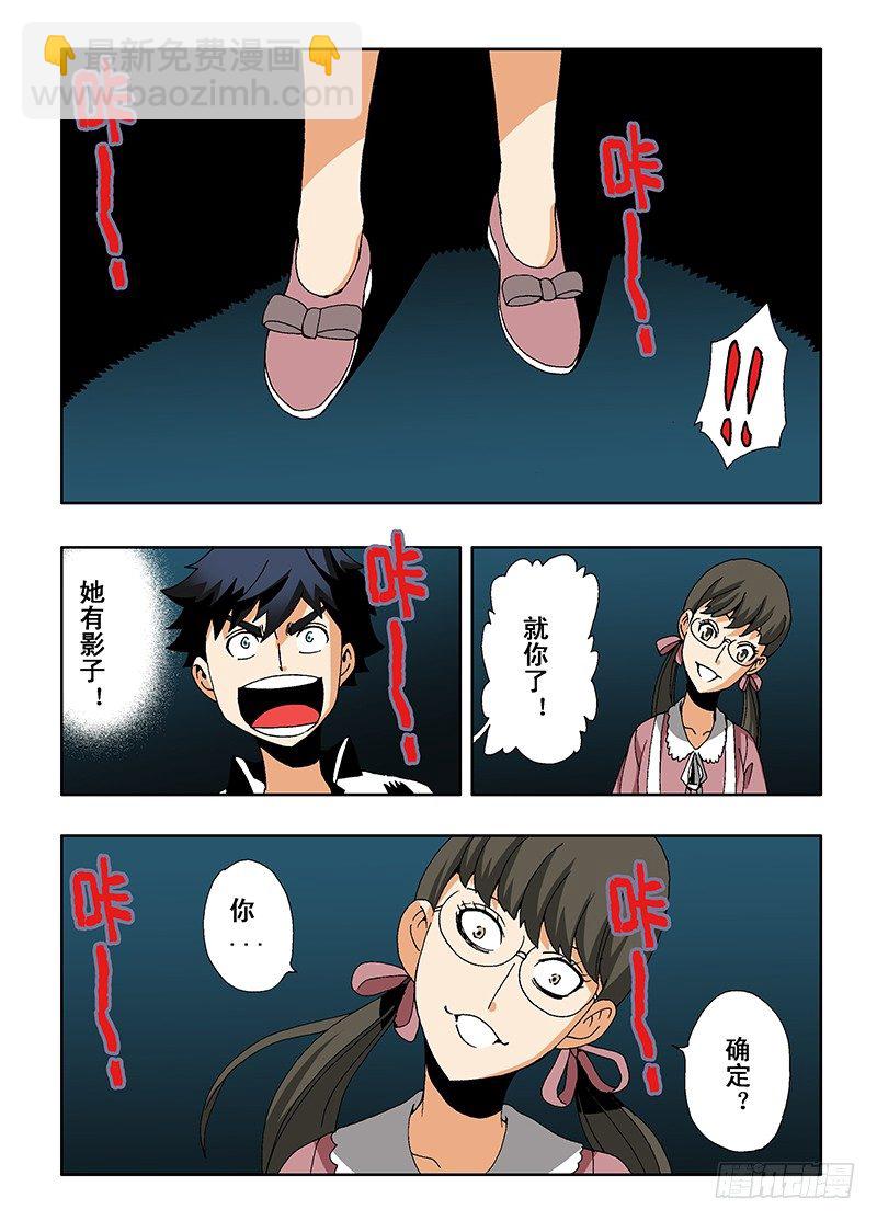 第4回  影子5